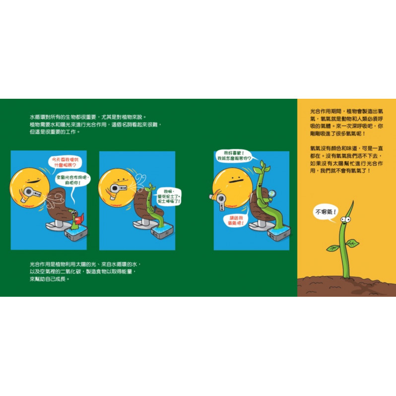 太陽先生是個大明星